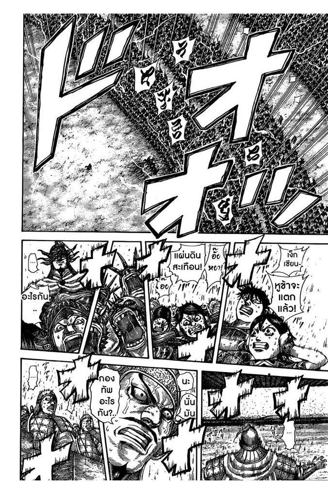 Manga-lc-com อ่านมังงะ อ่านการ์ตูน ออนไลน์ ฟรี Kingdom ตอนที่ 1 2 3 4 5 6 7 8 9 10 11 12 13 14 ฟรี ไม่มีโฆษณา Manga-lc - อ่าน มังงะ อ่าน การ์ตูน ออนไลน์ อ่านมังงะ ฟรี