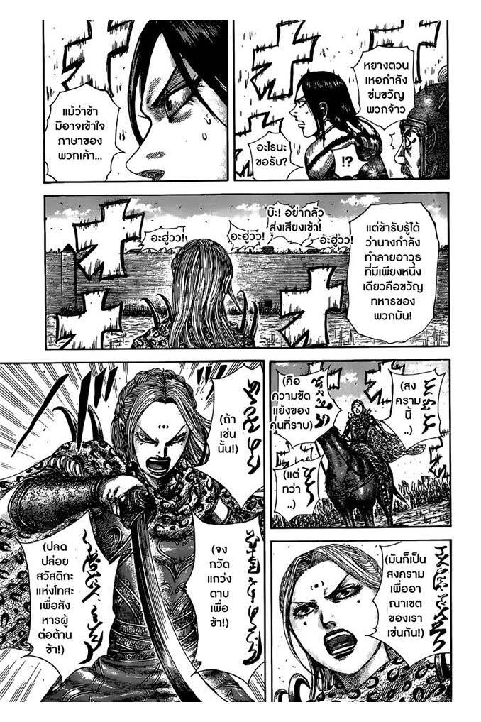 Manga-lc-com อ่านมังงะ อ่านการ์ตูน ออนไลน์ ฟรี Kingdom ตอนที่ 1 2 3 4 5 6 7 8 9 10 11 12 13 14 ฟรี ไม่มีโฆษณา Manga-lc - อ่าน มังงะ อ่าน การ์ตูน ออนไลน์ อ่านมังงะ ฟรี