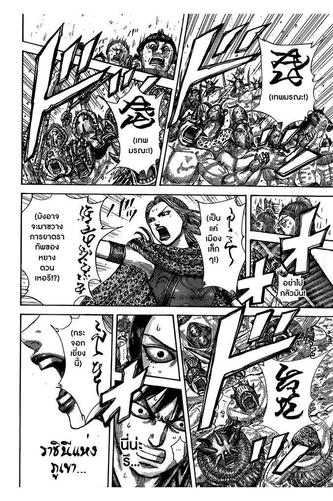 Manga-lc-com อ่านมังงะ อ่านการ์ตูน ออนไลน์ ฟรี Kingdom ตอนที่ 1 2 3 4 5 6 7 8 9 10 11 12 13 14 ฟรี ไม่มีโฆษณา Manga-lc - อ่าน มังงะ อ่าน การ์ตูน ออนไลน์ อ่านมังงะ ฟรี