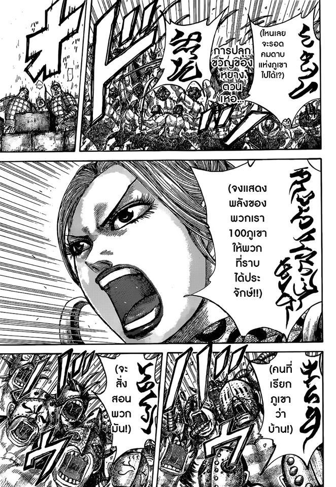 Manga-lc-com อ่านมังงะ อ่านการ์ตูน ออนไลน์ ฟรี Kingdom ตอนที่ 1 2 3 4 5 6 7 8 9 10 11 12 13 14 ฟรี ไม่มีโฆษณา Manga-lc - อ่าน มังงะ อ่าน การ์ตูน ออนไลน์ อ่านมังงะ ฟรี