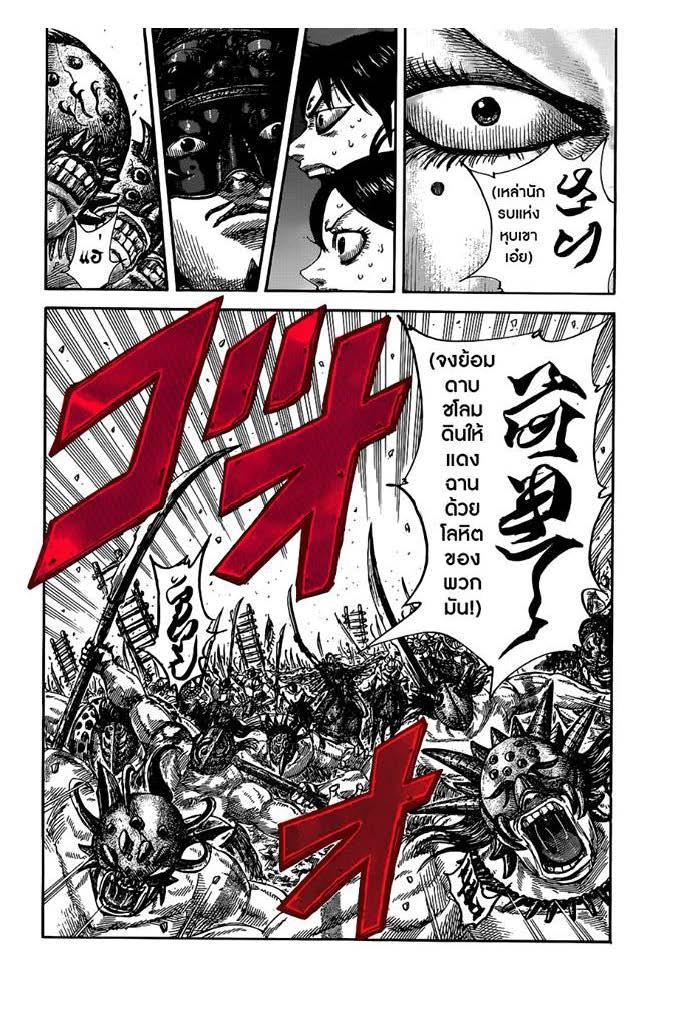 Manga-lc-com อ่านมังงะ อ่านการ์ตูน ออนไลน์ ฟรี Kingdom ตอนที่ 1 2 3 4 5 6 7 8 9 10 11 12 13 14 ฟรี ไม่มีโฆษณา Manga-lc - อ่าน มังงะ อ่าน การ์ตูน ออนไลน์ อ่านมังงะ ฟรี