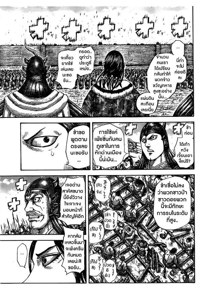 Manga-lc-com อ่านมังงะ อ่านการ์ตูน ออนไลน์ ฟรี Kingdom ตอนที่ 1 2 3 4 5 6 7 8 9 10 11 12 13 14 ฟรี ไม่มีโฆษณา Manga-lc - อ่าน มังงะ อ่าน การ์ตูน ออนไลน์ อ่านมังงะ ฟรี