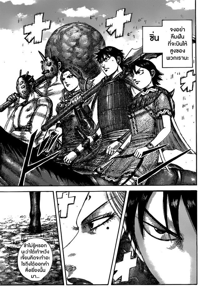 Manga-lc-com อ่านมังงะ อ่านการ์ตูน ออนไลน์ ฟรี Kingdom ตอนที่ 1 2 3 4 5 6 7 8 9 10 11 12 13 14 ฟรี ไม่มีโฆษณา Manga-lc - อ่าน มังงะ อ่าน การ์ตูน ออนไลน์ อ่านมังงะ ฟรี
