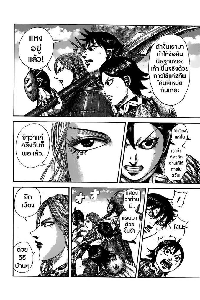 Manga-lc-com อ่านมังงะ อ่านการ์ตูน ออนไลน์ ฟรี Kingdom ตอนที่ 1 2 3 4 5 6 7 8 9 10 11 12 13 14 ฟรี ไม่มีโฆษณา Manga-lc - อ่าน มังงะ อ่าน การ์ตูน ออนไลน์ อ่านมังงะ ฟรี