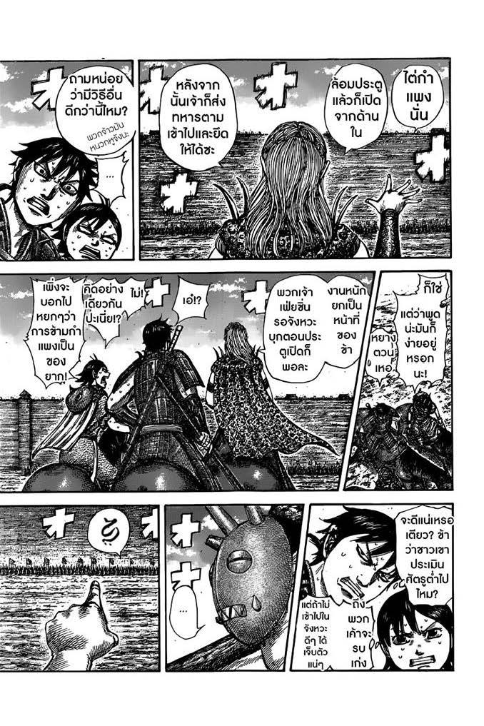 Manga-lc-com อ่านมังงะ อ่านการ์ตูน ออนไลน์ ฟรี Kingdom ตอนที่ 1 2 3 4 5 6 7 8 9 10 11 12 13 14 ฟรี ไม่มีโฆษณา Manga-lc - อ่าน มังงะ อ่าน การ์ตูน ออนไลน์ อ่านมังงะ ฟรี