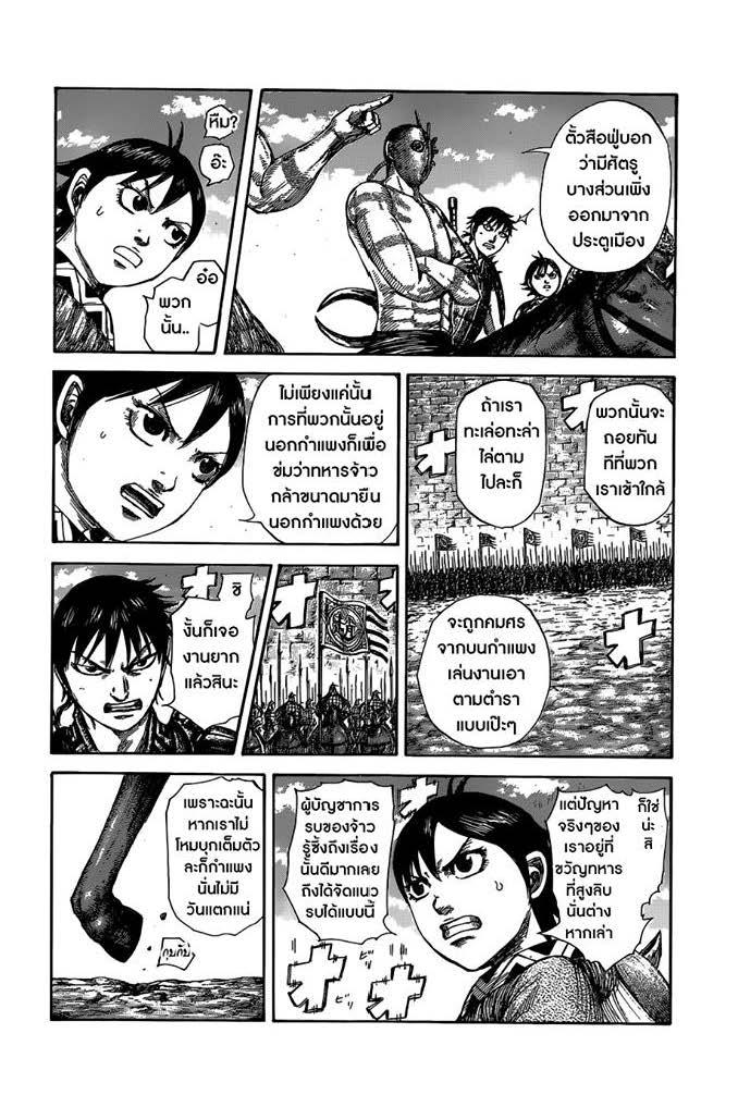 Manga-lc-com อ่านมังงะ อ่านการ์ตูน ออนไลน์ ฟรี Kingdom ตอนที่ 1 2 3 4 5 6 7 8 9 10 11 12 13 14 ฟรี ไม่มีโฆษณา Manga-lc - อ่าน มังงะ อ่าน การ์ตูน ออนไลน์ อ่านมังงะ ฟรี