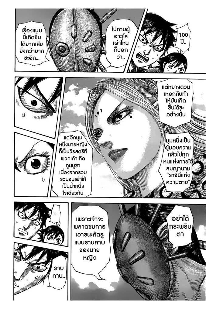 Manga-lc-com อ่านมังงะ อ่านการ์ตูน ออนไลน์ ฟรี Kingdom ตอนที่ 1 2 3 4 5 6 7 8 9 10 11 12 13 14 ฟรี ไม่มีโฆษณา Manga-lc - อ่าน มังงะ อ่าน การ์ตูน ออนไลน์ อ่านมังงะ ฟรี