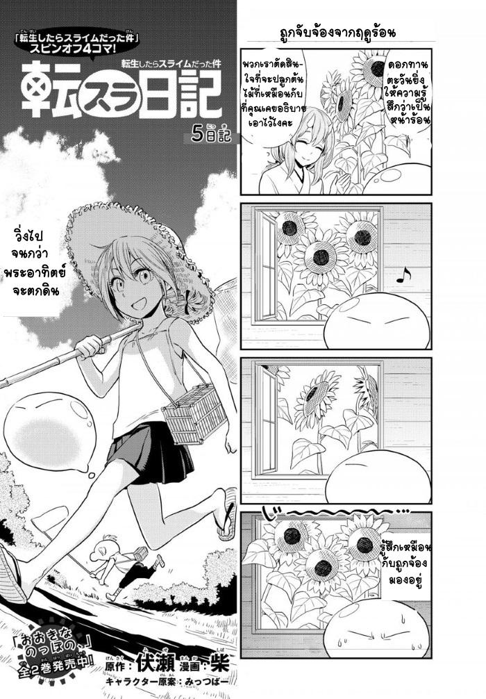 Manga-lc-com อ่านมังงะ อ่านการ์ตูน ออนไลน์ ฟรี Tensura Nikki Tensei shitara Slime Datta Ken ตอนที่ 1 2 3 4 5 6 7 8 9 10 11 12 13 14 ฟรี ไม่มีโฆษณา Manga-lc - อ่าน มังงะ อ่าน การ์ตูน ออนไลน์ อ่านมังงะ ฟรี