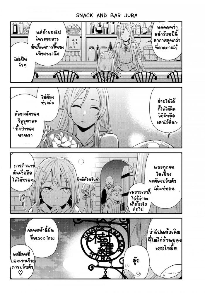 Manga-lc-com อ่านมังงะ อ่านการ์ตูน ออนไลน์ ฟรี Tensura Nikki Tensei shitara Slime Datta Ken ตอนที่ 1 2 3 4 5 6 7 8 9 10 11 12 13 14 ฟรี ไม่มีโฆษณา Manga-lc - อ่าน มังงะ อ่าน การ์ตูน ออนไลน์ อ่านมังงะ ฟรี