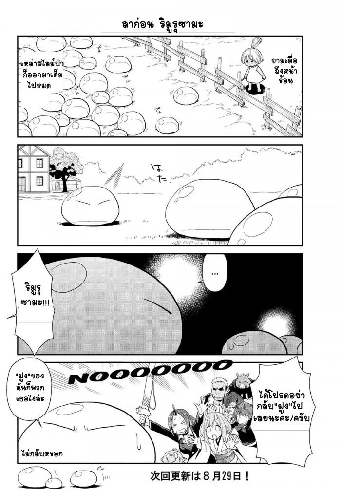 Manga-lc-com อ่านมังงะ อ่านการ์ตูน ออนไลน์ ฟรี Tensura Nikki Tensei shitara Slime Datta Ken ตอนที่ 1 2 3 4 5 6 7 8 9 10 11 12 13 14 ฟรี ไม่มีโฆษณา Manga-lc - อ่าน มังงะ อ่าน การ์ตูน ออนไลน์ อ่านมังงะ ฟรี