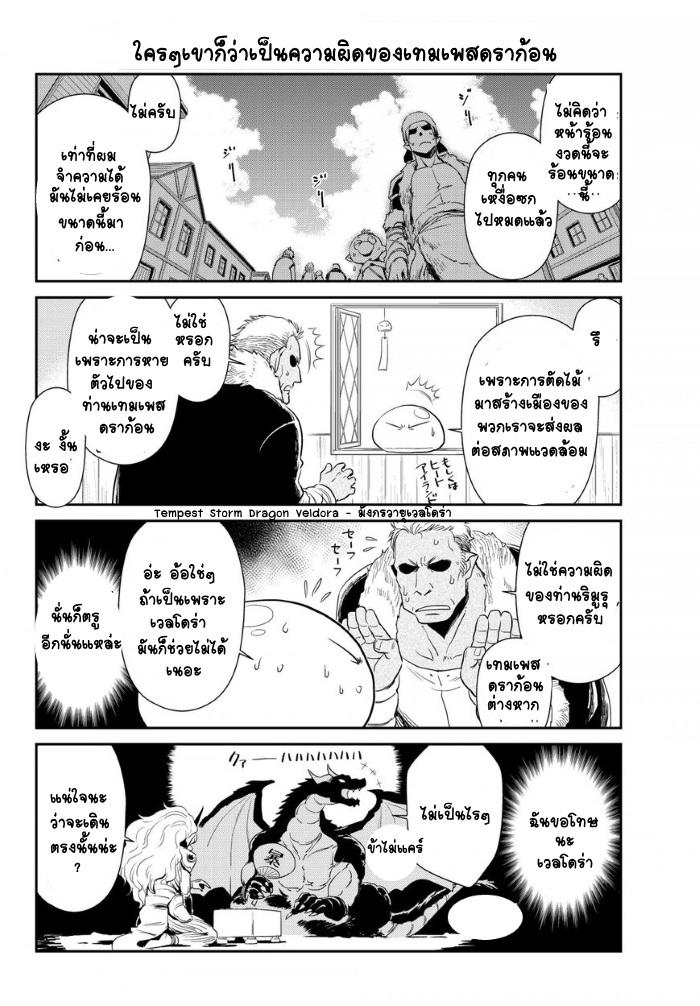 Manga-lc-com อ่านมังงะ อ่านการ์ตูน ออนไลน์ ฟรี Tensura Nikki Tensei shitara Slime Datta Ken ตอนที่ 1 2 3 4 5 6 7 8 9 10 11 12 13 14 ฟรี ไม่มีโฆษณา Manga-lc - อ่าน มังงะ อ่าน การ์ตูน ออนไลน์ อ่านมังงะ ฟรี