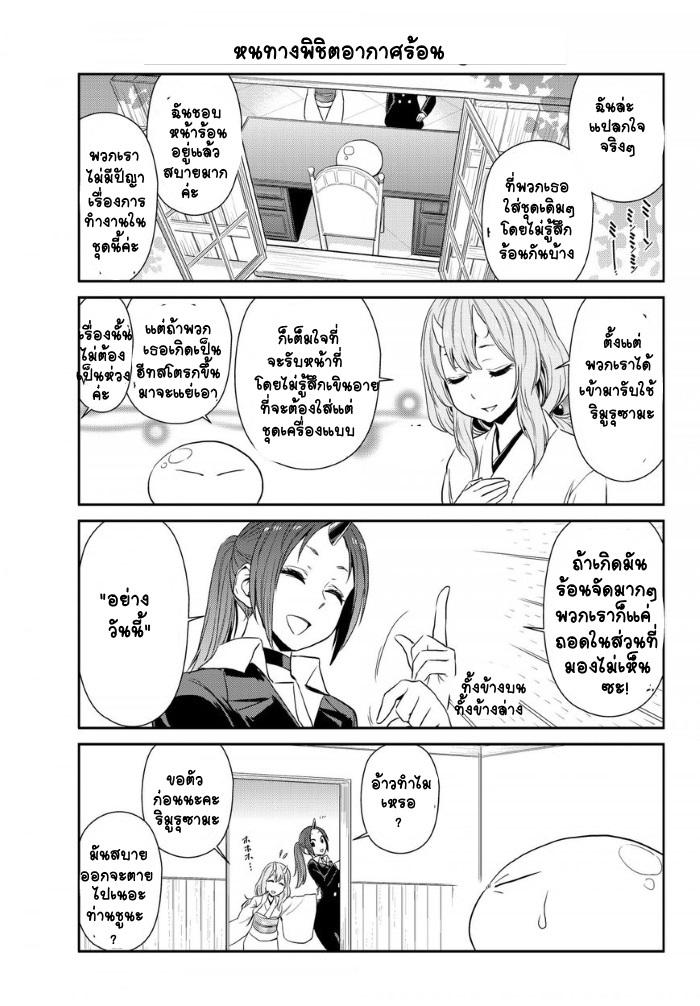 Manga-lc-com อ่านมังงะ อ่านการ์ตูน ออนไลน์ ฟรี Tensura Nikki Tensei shitara Slime Datta Ken ตอนที่ 1 2 3 4 5 6 7 8 9 10 11 12 13 14 ฟรี ไม่มีโฆษณา Manga-lc - อ่าน มังงะ อ่าน การ์ตูน ออนไลน์ อ่านมังงะ ฟรี