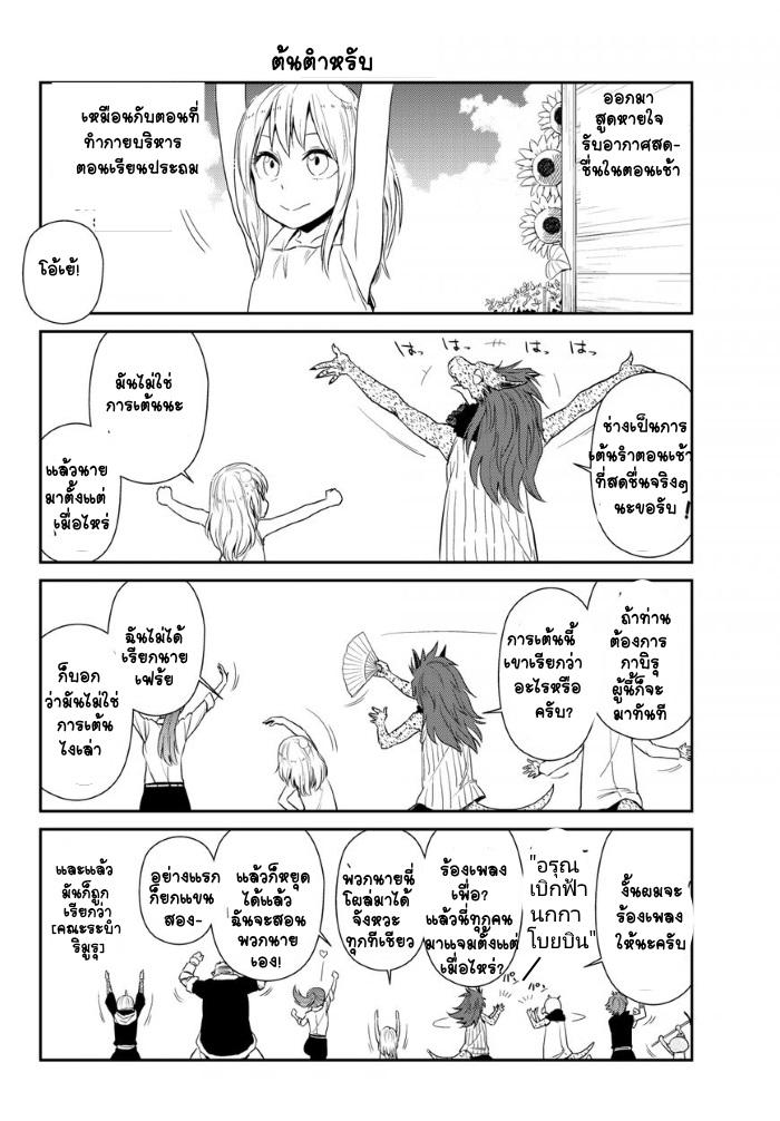Manga-lc-com อ่านมังงะ อ่านการ์ตูน ออนไลน์ ฟรี Tensura Nikki Tensei shitara Slime Datta Ken ตอนที่ 1 2 3 4 5 6 7 8 9 10 11 12 13 14 ฟรี ไม่มีโฆษณา Manga-lc - อ่าน มังงะ อ่าน การ์ตูน ออนไลน์ อ่านมังงะ ฟรี