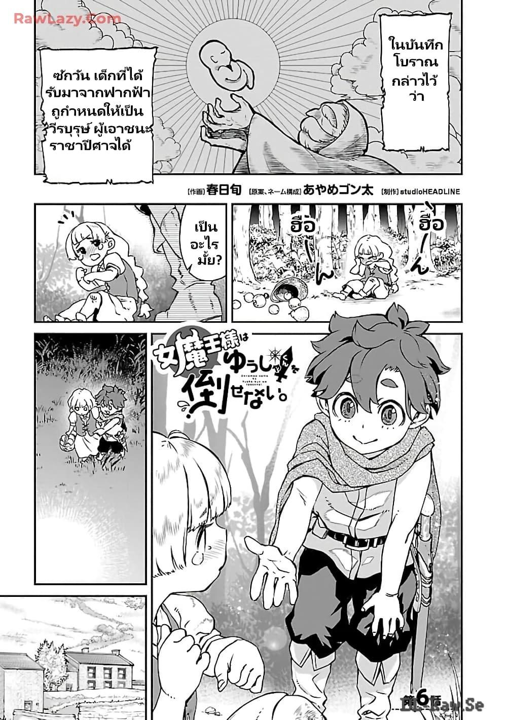 Manga-lc-com อ่านมังงะ อ่านการ์ตูน ออนไลน์ ฟรี Onna Maou-sama wa Yuusha-kun wo Taosenai ตอนที่ 1 2 3 4 5 6 7 8 9 10 11 12 13 14 ฟรี ไม่มีโฆษณา Manga-lc - อ่าน มังงะ อ่าน การ์ตูน ออนไลน์ อ่านมังงะ ฟรี