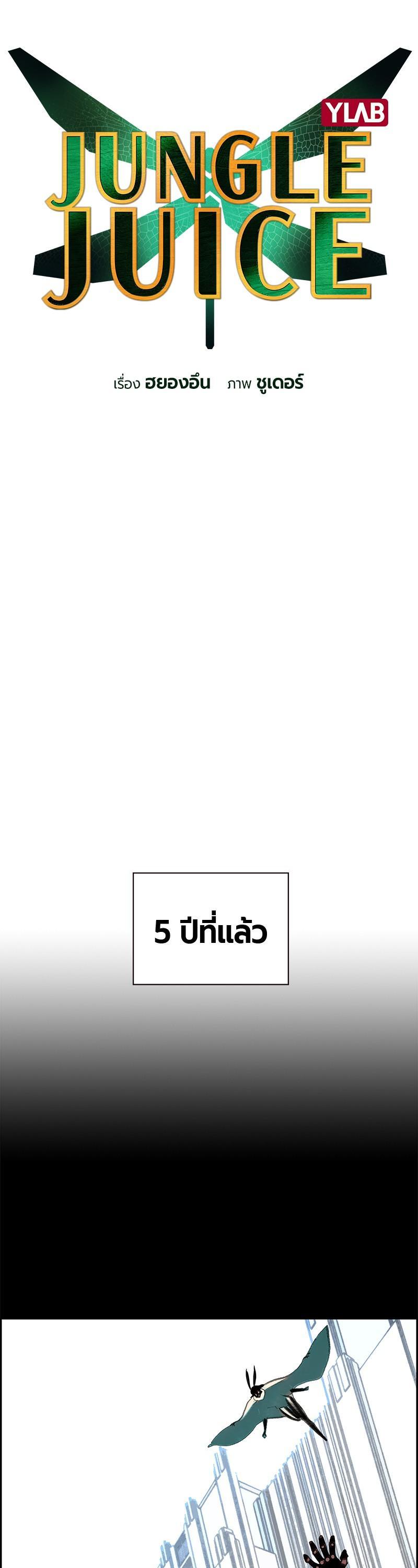 Manga-lc-com อ่านมังงะ อ่านการ์ตูน ออนไลน์ ฟรี Jungle Juice ตอนที่ 1 2 3 4 5 6 7 8 9 10 11 12 13 14 ฟรี ไม่มีโฆษณา Manga-lc - อ่าน มังงะ อ่าน การ์ตูน ออนไลน์ อ่านมังงะ ฟรี