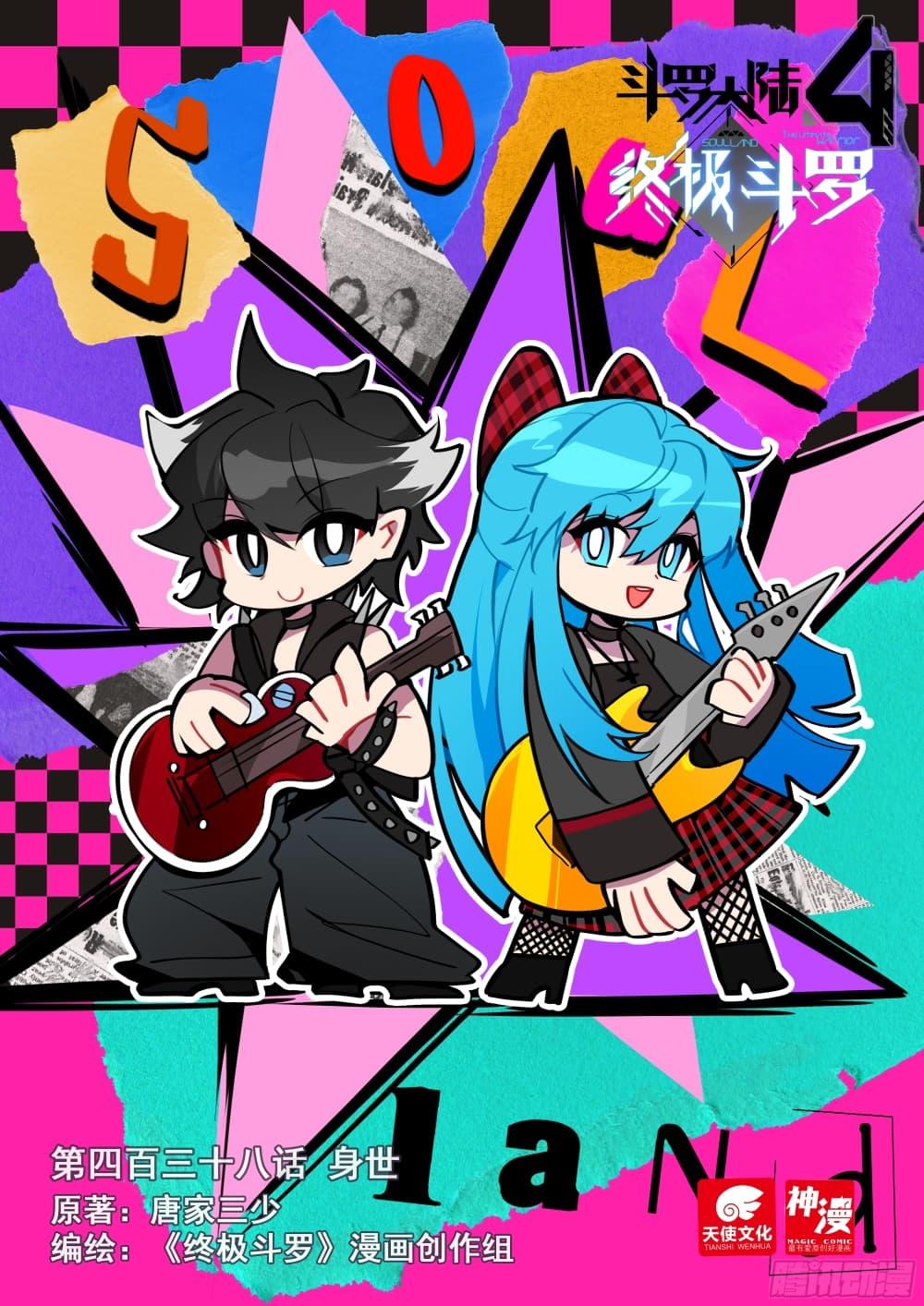 Manga-lc-com อ่านมังงะ อ่านการ์ตูน ออนไลน์ ฟรี Douluo Dalu IV ตอนที่ 1 2 3 4 5 6 7 8 9 10 11 12 13 14 ฟรี ไม่มีโฆษณา Manga-lc - อ่าน มังงะ อ่าน การ์ตูน ออนไลน์ อ่านมังงะ ฟรี