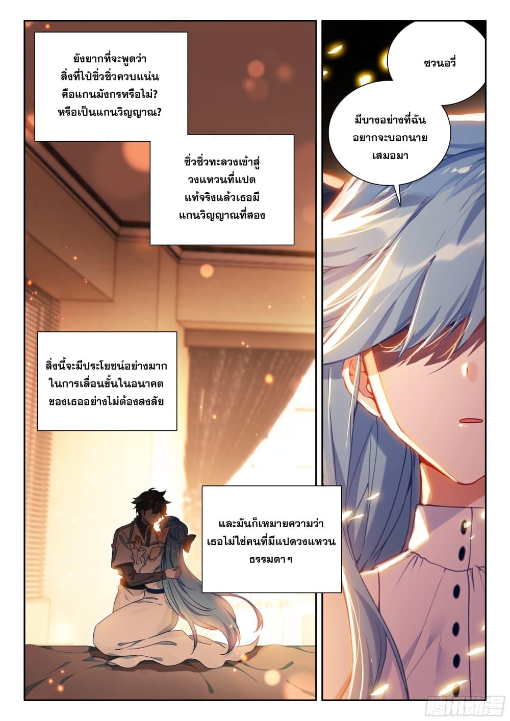 Manga-lc-com อ่านมังงะ อ่านการ์ตูน ออนไลน์ ฟรี Douluo Dalu IV ตอนที่ 1 2 3 4 5 6 7 8 9 10 11 12 13 14 ฟรี ไม่มีโฆษณา Manga-lc - อ่าน มังงะ อ่าน การ์ตูน ออนไลน์ อ่านมังงะ ฟรี