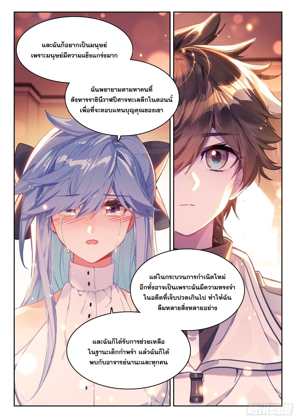 Manga-lc-com อ่านมังงะ อ่านการ์ตูน ออนไลน์ ฟรี Douluo Dalu IV ตอนที่ 1 2 3 4 5 6 7 8 9 10 11 12 13 14 ฟรี ไม่มีโฆษณา Manga-lc - อ่าน มังงะ อ่าน การ์ตูน ออนไลน์ อ่านมังงะ ฟรี
