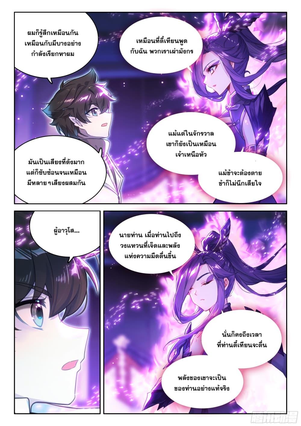 Manga-lc-com อ่านมังงะ อ่านการ์ตูน ออนไลน์ ฟรี Douluo Dalu IV ตอนที่ 1 2 3 4 5 6 7 8 9 10 11 12 13 14 ฟรี ไม่มีโฆษณา Manga-lc - อ่าน มังงะ อ่าน การ์ตูน ออนไลน์ อ่านมังงะ ฟรี
