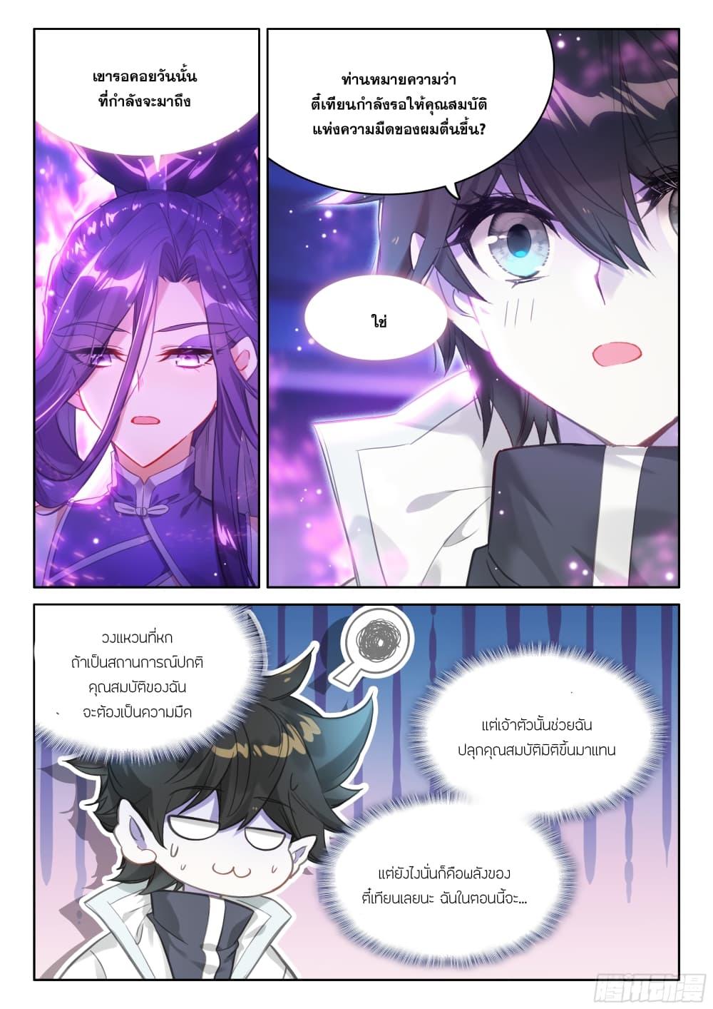 Manga-lc-com อ่านมังงะ อ่านการ์ตูน ออนไลน์ ฟรี Douluo Dalu IV ตอนที่ 1 2 3 4 5 6 7 8 9 10 11 12 13 14 ฟรี ไม่มีโฆษณา Manga-lc - อ่าน มังงะ อ่าน การ์ตูน ออนไลน์ อ่านมังงะ ฟรี
