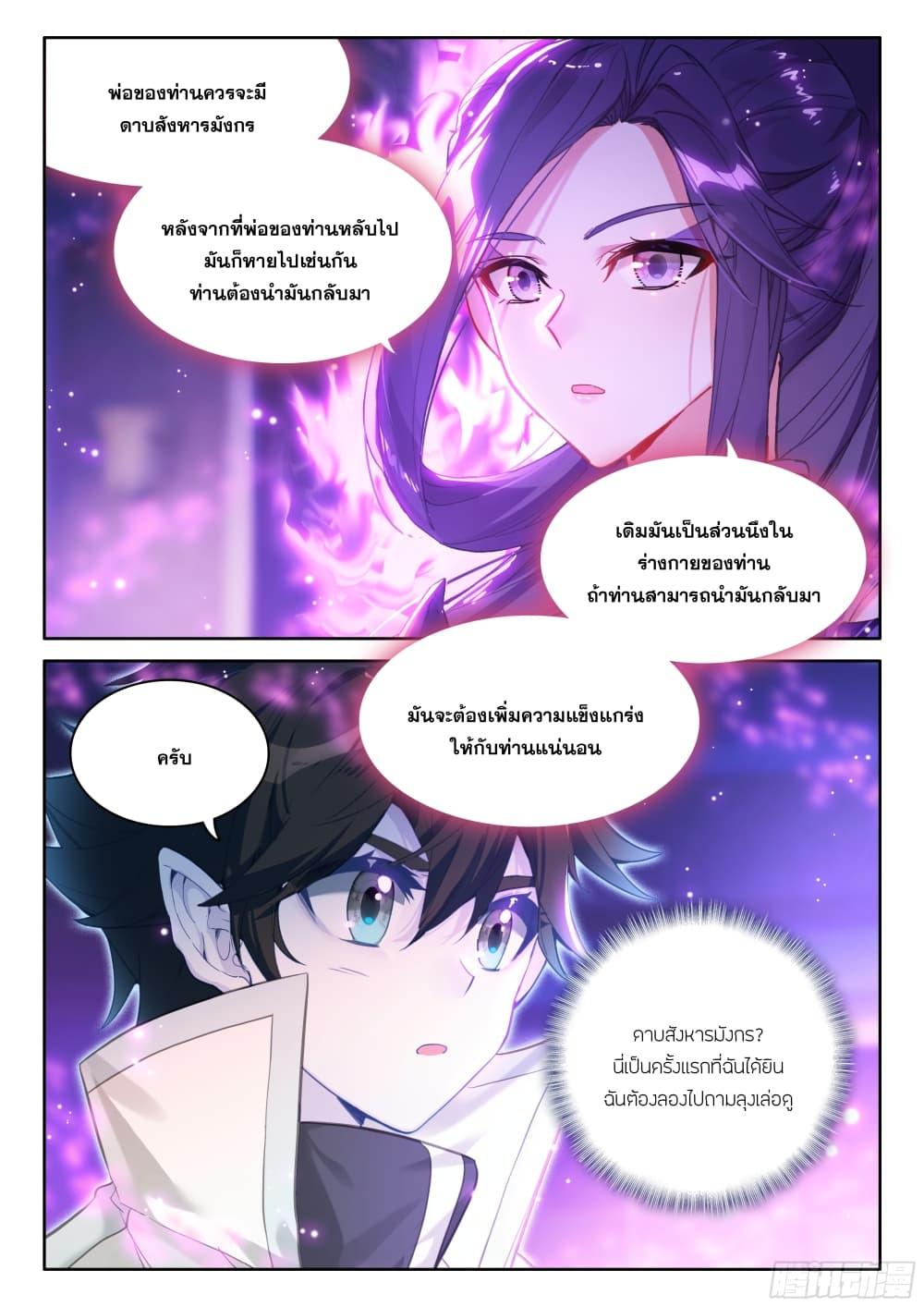 Manga-lc-com อ่านมังงะ อ่านการ์ตูน ออนไลน์ ฟรี Douluo Dalu IV ตอนที่ 1 2 3 4 5 6 7 8 9 10 11 12 13 14 ฟรี ไม่มีโฆษณา Manga-lc - อ่าน มังงะ อ่าน การ์ตูน ออนไลน์ อ่านมังงะ ฟรี