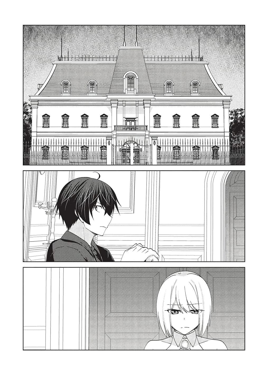 Manga-lc-com อ่านมังงะ อ่านการ์ตูน ออนไลน์ ฟรี Tales of Taking Throne Who the Weakest and Incompetent Student ตอนที่ 1 2 3 4 5 6 7 8 9 10 11 12 13 14 ฟรี ไม่มีโฆษณา Manga-lc - อ่าน มังงะ อ่าน การ์ตูน ออนไลน์ อ่านมังงะ ฟรี