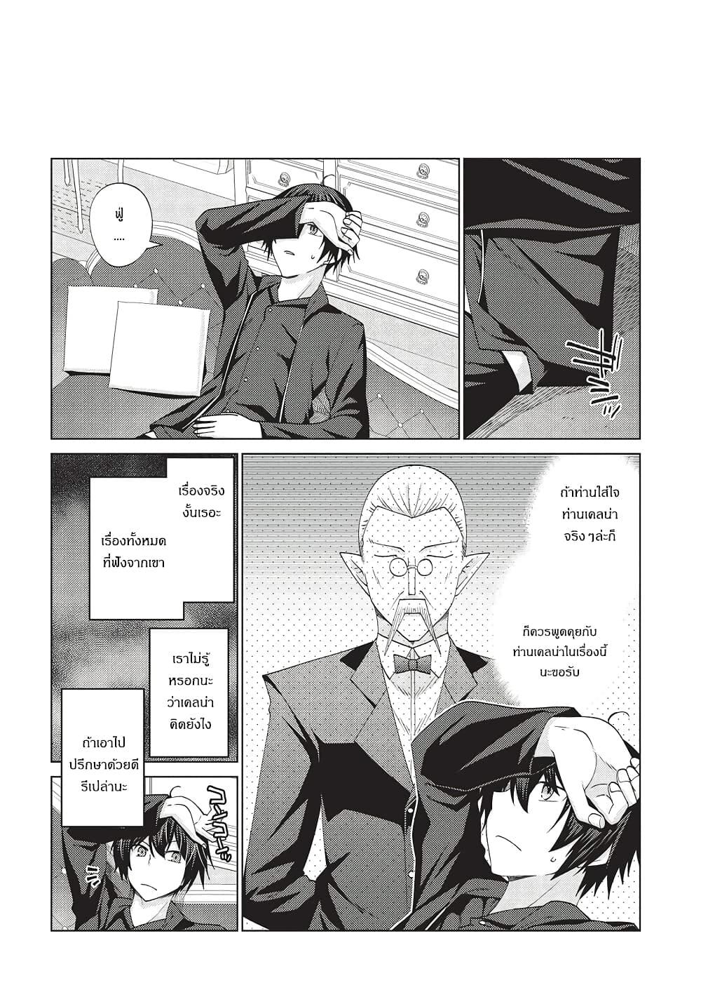 Manga-lc-com อ่านมังงะ อ่านการ์ตูน ออนไลน์ ฟรี Tales of Taking Throne Who the Weakest and Incompetent Student ตอนที่ 1 2 3 4 5 6 7 8 9 10 11 12 13 14 ฟรี ไม่มีโฆษณา Manga-lc - อ่าน มังงะ อ่าน การ์ตูน ออนไลน์ อ่านมังงะ ฟรี