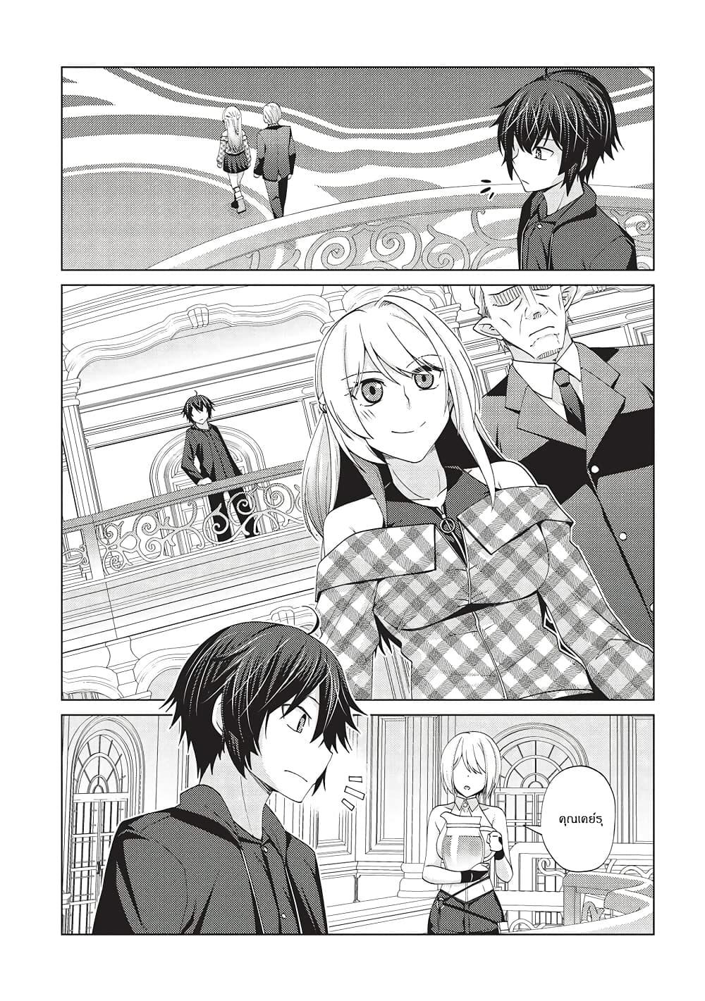 Manga-lc-com อ่านมังงะ อ่านการ์ตูน ออนไลน์ ฟรี Tales of Taking Throne Who the Weakest and Incompetent Student ตอนที่ 1 2 3 4 5 6 7 8 9 10 11 12 13 14 ฟรี ไม่มีโฆษณา Manga-lc - อ่าน มังงะ อ่าน การ์ตูน ออนไลน์ อ่านมังงะ ฟรี