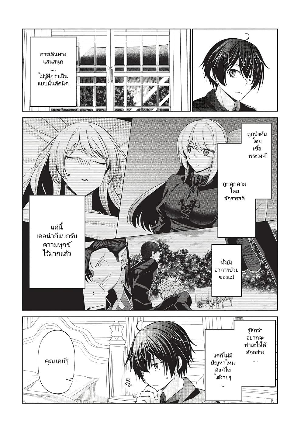 Manga-lc-com อ่านมังงะ อ่านการ์ตูน ออนไลน์ ฟรี Tales of Taking Throne Who the Weakest and Incompetent Student ตอนที่ 1 2 3 4 5 6 7 8 9 10 11 12 13 14 ฟรี ไม่มีโฆษณา Manga-lc - อ่าน มังงะ อ่าน การ์ตูน ออนไลน์ อ่านมังงะ ฟรี