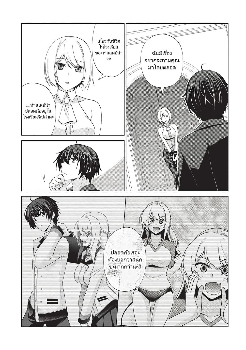 Manga-lc-com อ่านมังงะ อ่านการ์ตูน ออนไลน์ ฟรี Tales of Taking Throne Who the Weakest and Incompetent Student ตอนที่ 1 2 3 4 5 6 7 8 9 10 11 12 13 14 ฟรี ไม่มีโฆษณา Manga-lc - อ่าน มังงะ อ่าน การ์ตูน ออนไลน์ อ่านมังงะ ฟรี