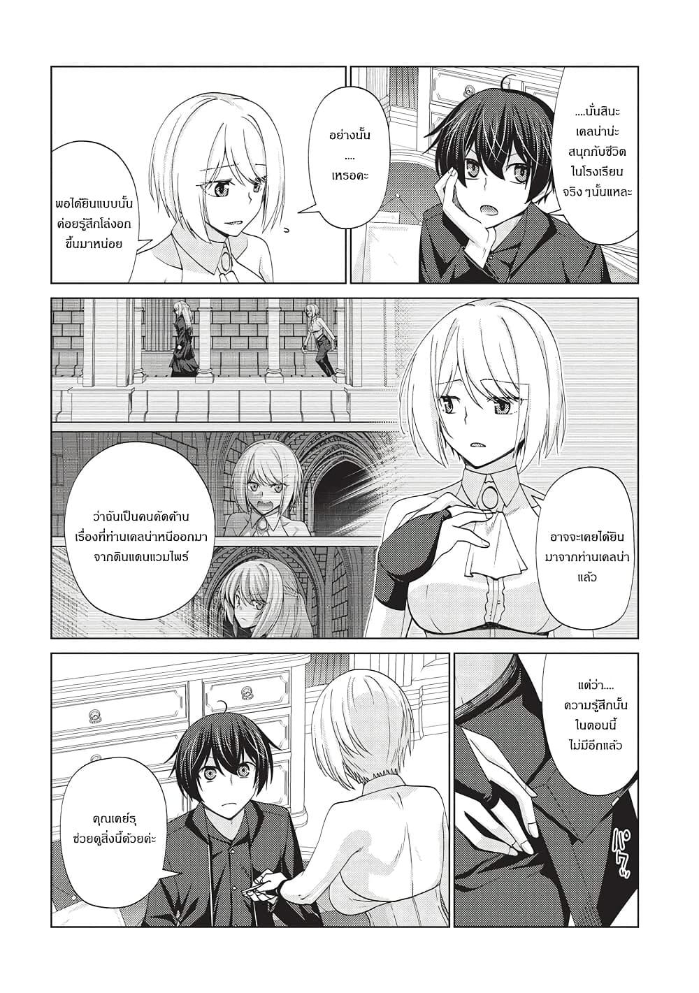 Manga-lc-com อ่านมังงะ อ่านการ์ตูน ออนไลน์ ฟรี Tales of Taking Throne Who the Weakest and Incompetent Student ตอนที่ 1 2 3 4 5 6 7 8 9 10 11 12 13 14 ฟรี ไม่มีโฆษณา Manga-lc - อ่าน มังงะ อ่าน การ์ตูน ออนไลน์ อ่านมังงะ ฟรี