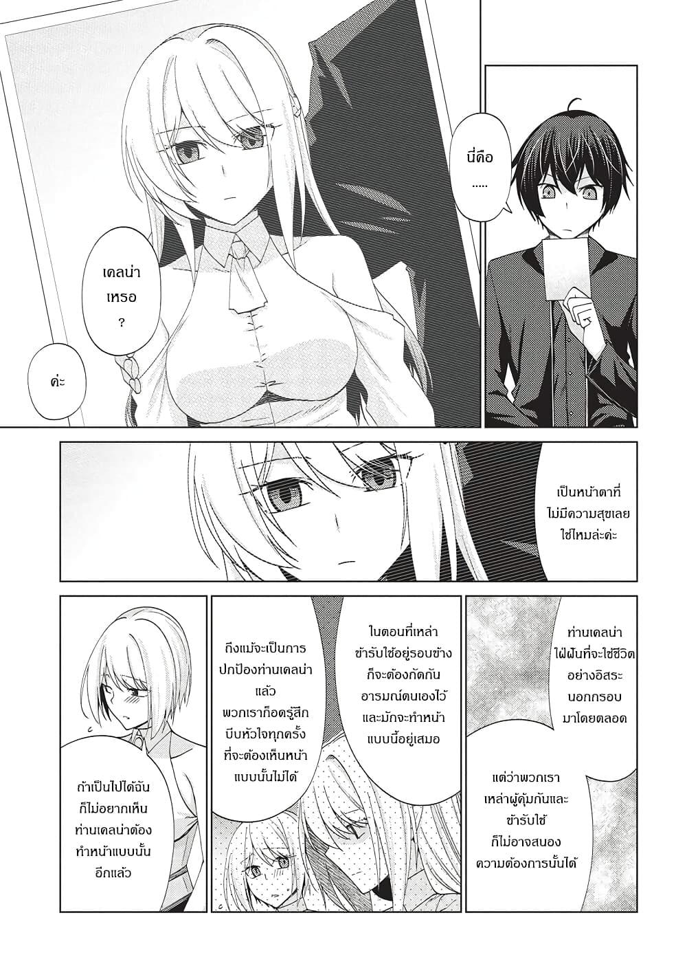 Manga-lc-com อ่านมังงะ อ่านการ์ตูน ออนไลน์ ฟรี Tales of Taking Throne Who the Weakest and Incompetent Student ตอนที่ 1 2 3 4 5 6 7 8 9 10 11 12 13 14 ฟรี ไม่มีโฆษณา Manga-lc - อ่าน มังงะ อ่าน การ์ตูน ออนไลน์ อ่านมังงะ ฟรี