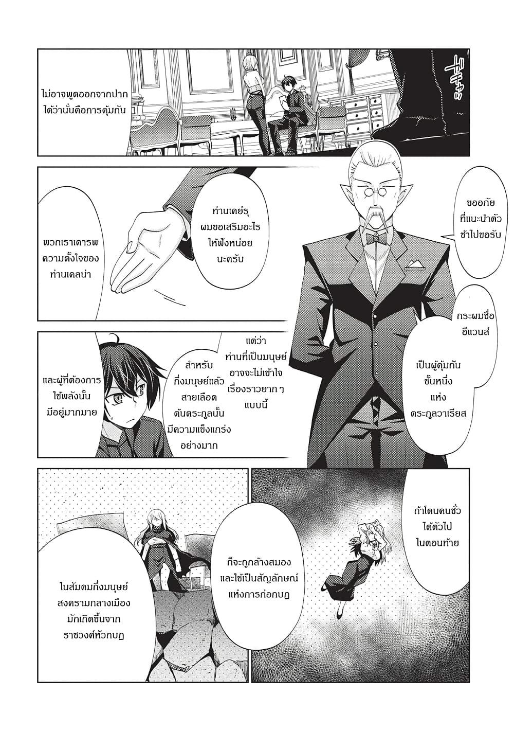 Manga-lc-com อ่านมังงะ อ่านการ์ตูน ออนไลน์ ฟรี Tales of Taking Throne Who the Weakest and Incompetent Student ตอนที่ 1 2 3 4 5 6 7 8 9 10 11 12 13 14 ฟรี ไม่มีโฆษณา Manga-lc - อ่าน มังงะ อ่าน การ์ตูน ออนไลน์ อ่านมังงะ ฟรี