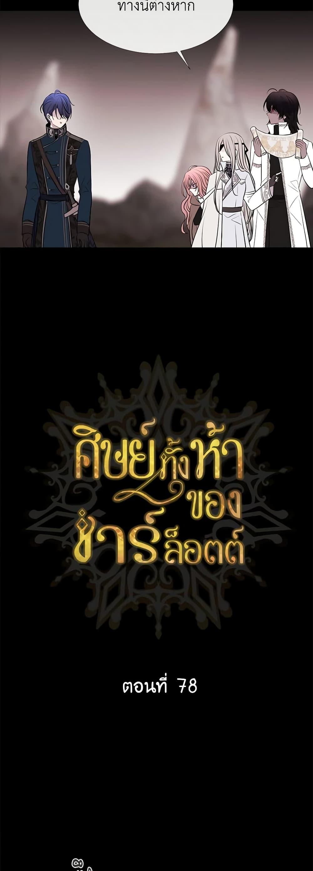 Manga-lc-com อ่านมังงะ อ่านการ์ตูน ออนไลน์ ฟรี Charlotte and Her 5 Disciples ตอนที่ 1 2 3 4 5 6 7 8 9 10 11 12 13 14 ฟรี ไม่มีโฆษณา Manga-lc - อ่าน มังงะ อ่าน การ์ตูน ออนไลน์ อ่านมังงะ ฟรี