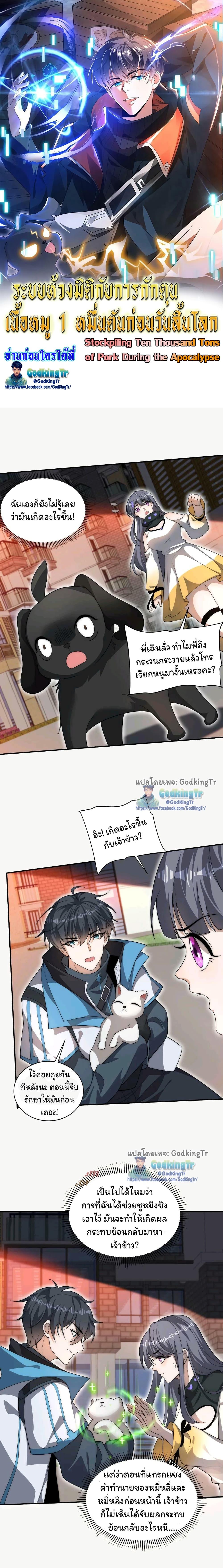 Manga-lc-com อ่านมังงะ อ่านการ์ตูน ออนไลน์ ฟรี Stockpiling Ten Thousand Tons of Pork During the Apocalypse ตอนที่ 1 2 3 4 5 6 7 8 9 10 11 12 13 14 ฟรี ไม่มีโฆษณา Manga-lc - อ่าน มังงะ อ่าน การ์ตูน ออนไลน์ อ่านมังงะ ฟรี