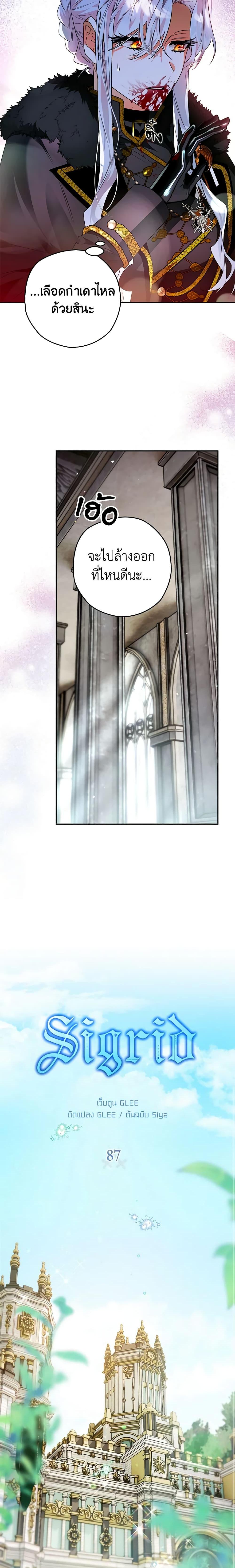 Manga-lc-com อ่านมังงะ อ่านการ์ตูน ออนไลน์ ฟรี Sigrid ตอนที่ 1 2 3 4 5 6 7 8 9 10 11 12 13 14 ฟรี ไม่มีโฆษณา Manga-lc - อ่าน มังงะ อ่าน การ์ตูน ออนไลน์ อ่านมังงะ ฟรี