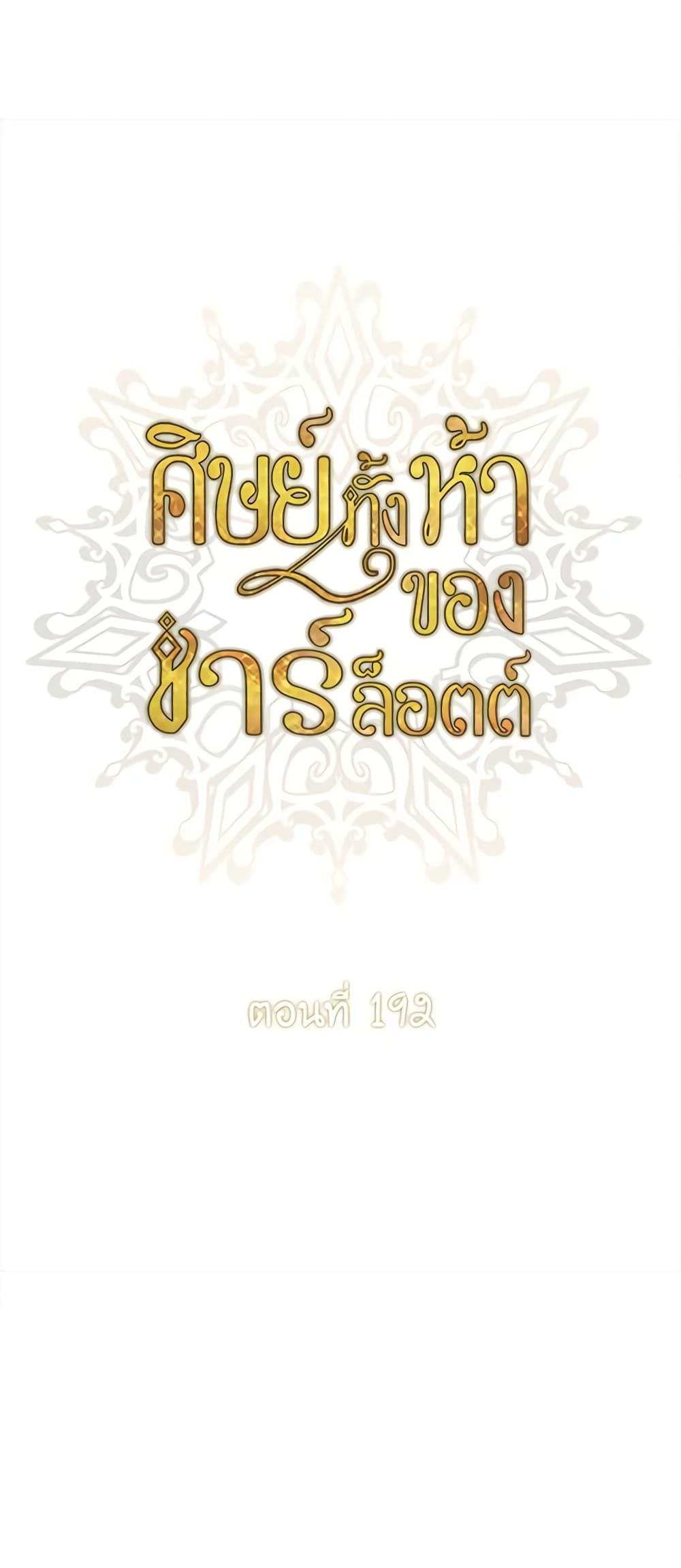 Manga-lc-com อ่านมังงะ อ่านการ์ตูน ออนไลน์ ฟรี Charlotte and Her 5 Disciples ตอนที่ 1 2 3 4 5 6 7 8 9 10 11 12 13 14 ฟรี ไม่มีโฆษณา Manga-lc - อ่าน มังงะ อ่าน การ์ตูน ออนไลน์ อ่านมังงะ ฟรี