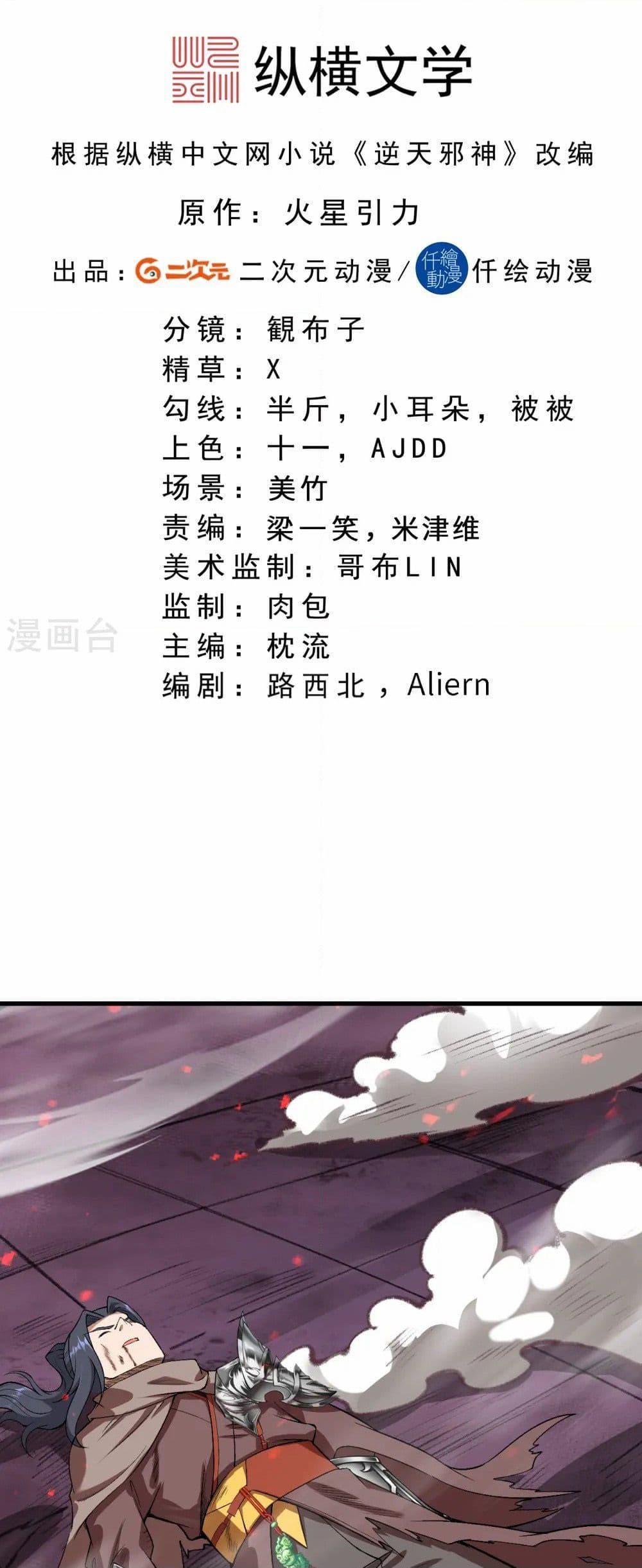 Manga-lc-com อ่านมังงะ อ่านการ์ตูน ออนไลน์ ฟรี Against the Gods อสูรพลิกฟ้า ตอนที่ 1 2 3 4 5 6 7 8 9 10 11 12 13 14 ฟรี ไม่มีโฆษณา Manga-lc - อ่าน มังงะ อ่าน การ์ตูน ออนไลน์ อ่านมังงะ ฟรี