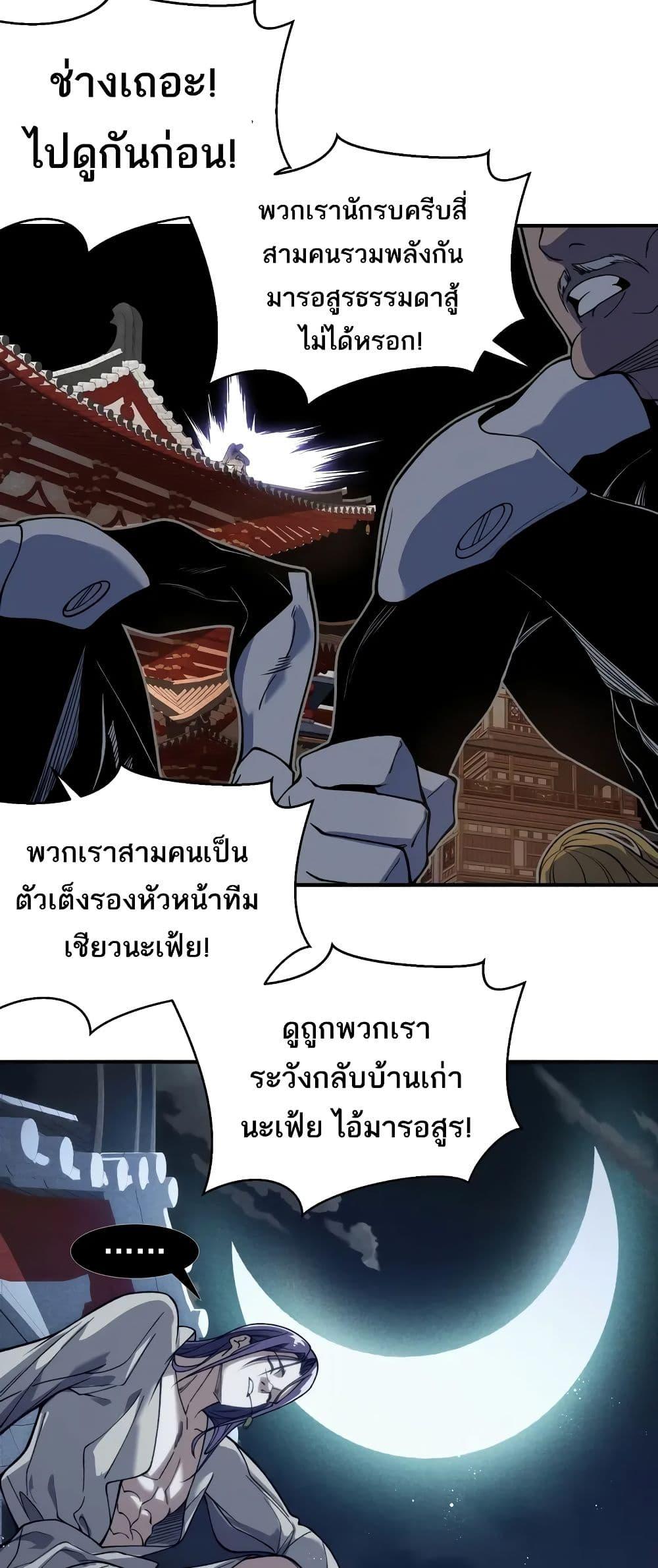 Manga-lc-com อ่านมังงะ อ่านการ์ตูน ออนไลน์ ฟรี Demonic Evolution ตอนที่ 1 2 3 4 5 6 7 8 9 10 11 12 13 14 ฟรี ไม่มีโฆษณา Manga-lc - อ่าน มังงะ อ่าน การ์ตูน ออนไลน์ อ่านมังงะ ฟรี