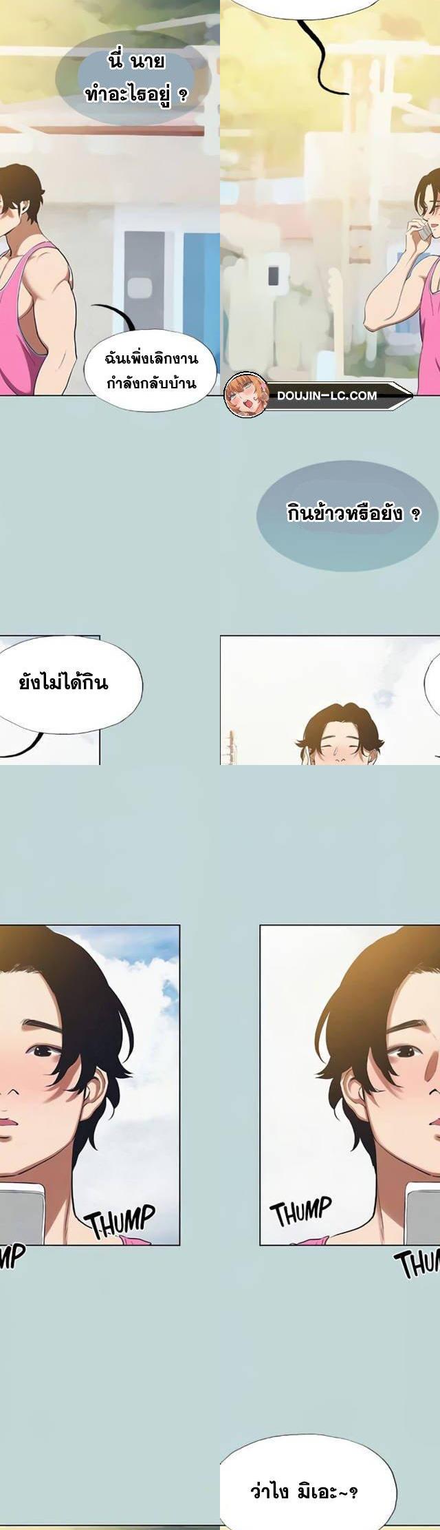 Summer Vacation ตอนที่ 75 11