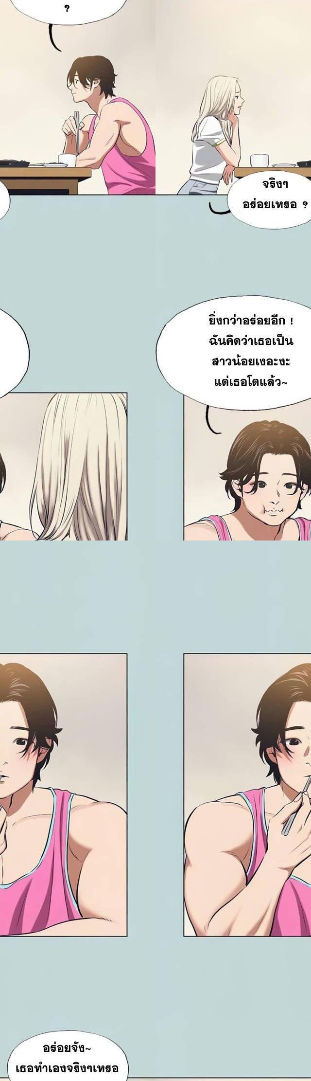 Summer Vacation ตอนที่ 75 13