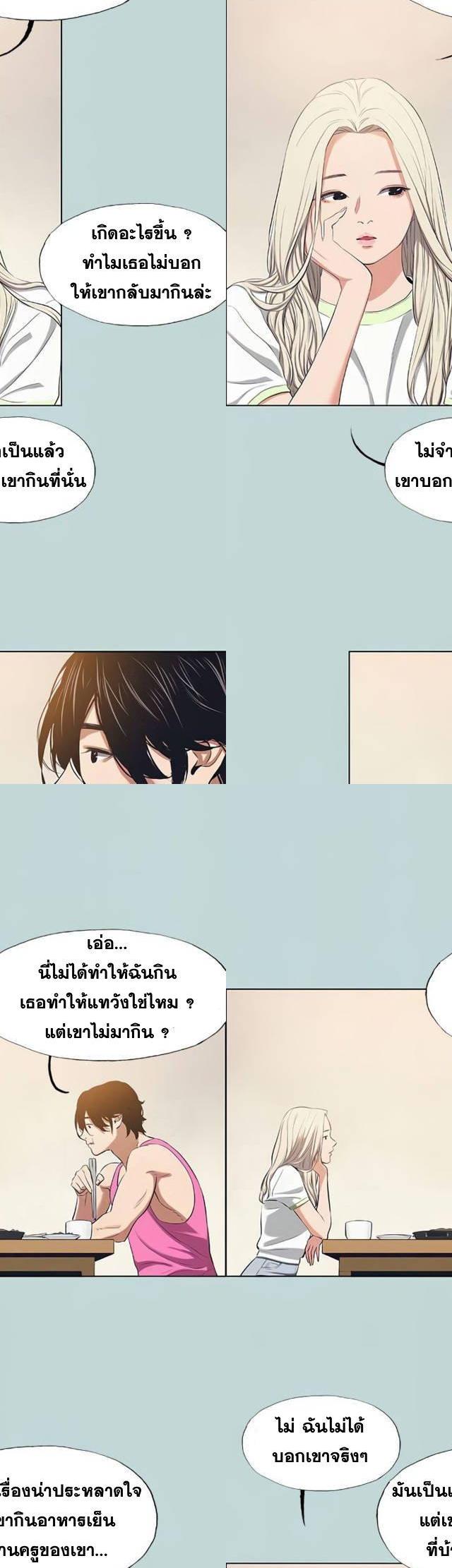 Summer Vacation ตอนที่ 75 15