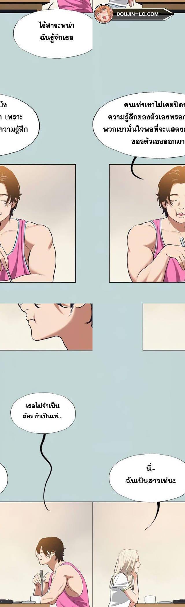 Summer Vacation ตอนที่ 75 16