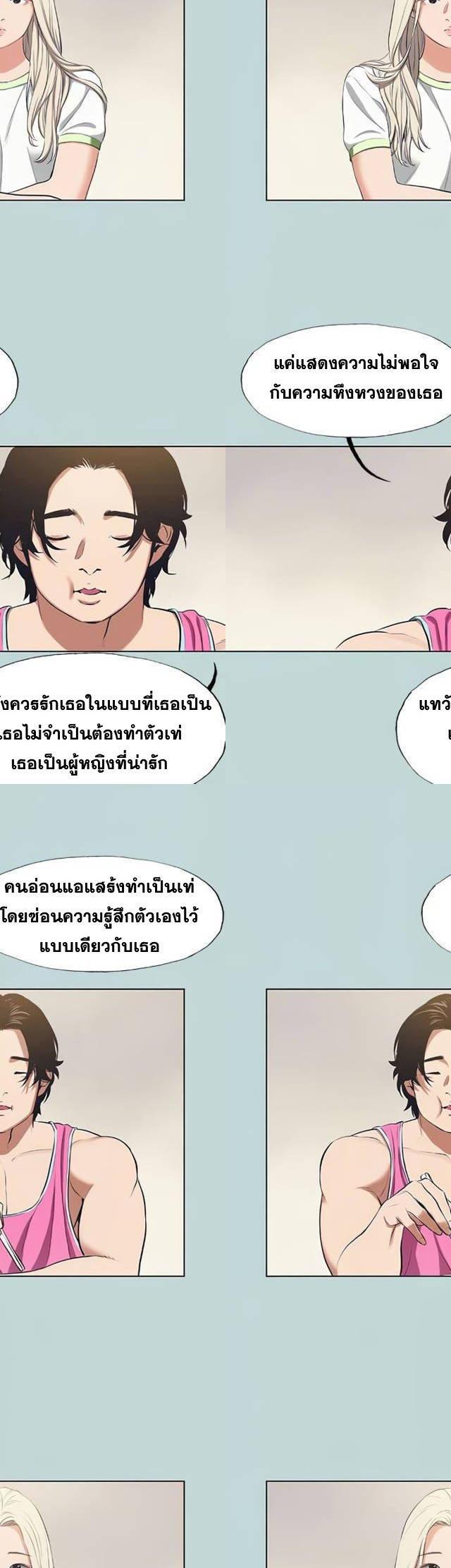 Summer Vacation ตอนที่ 75 17