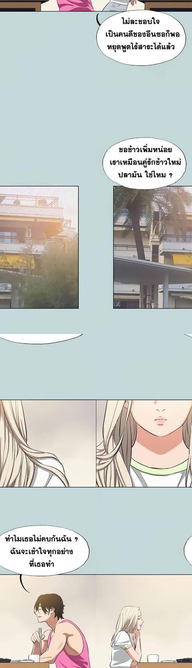 Summer Vacation ตอนที่ 75 18