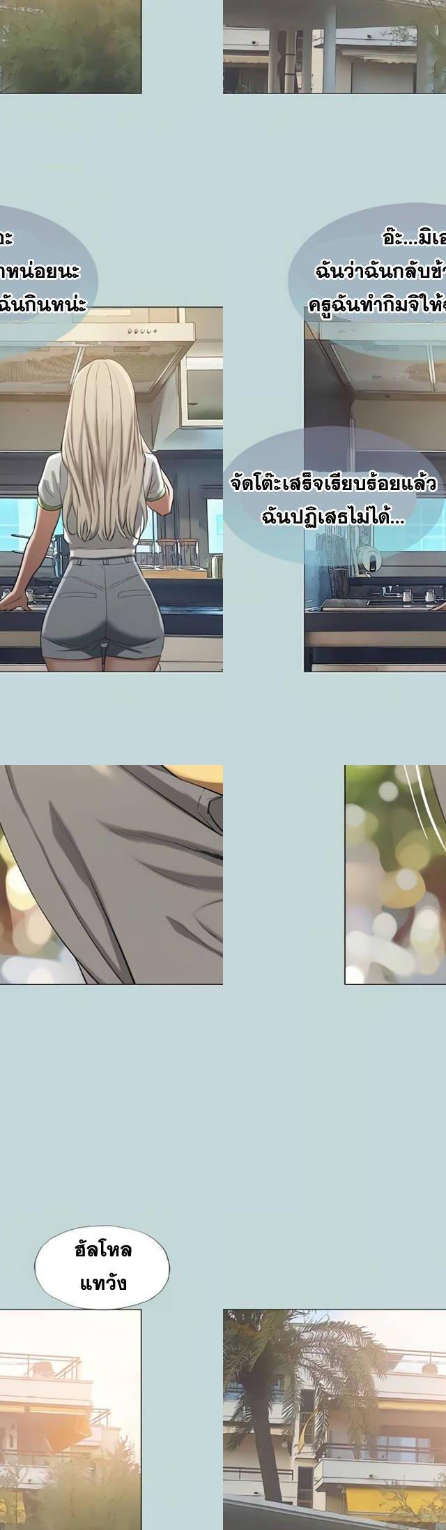 Summer Vacation ตอนที่ 75 2
