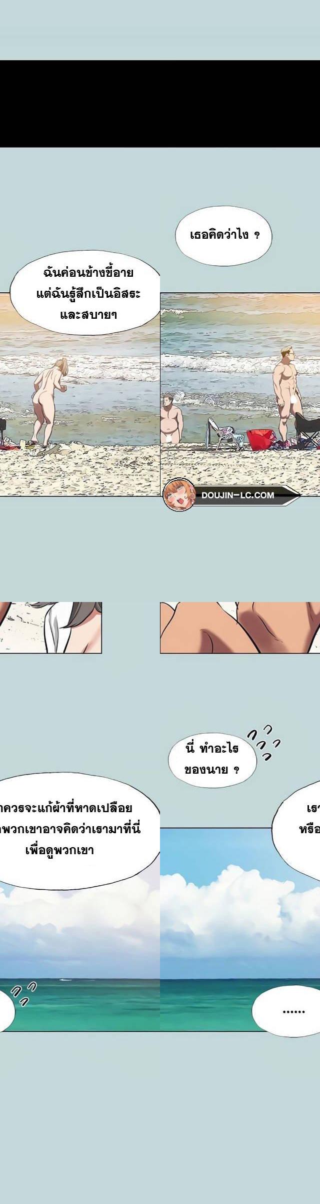 Summer Vacation ตอนที่ 75 22