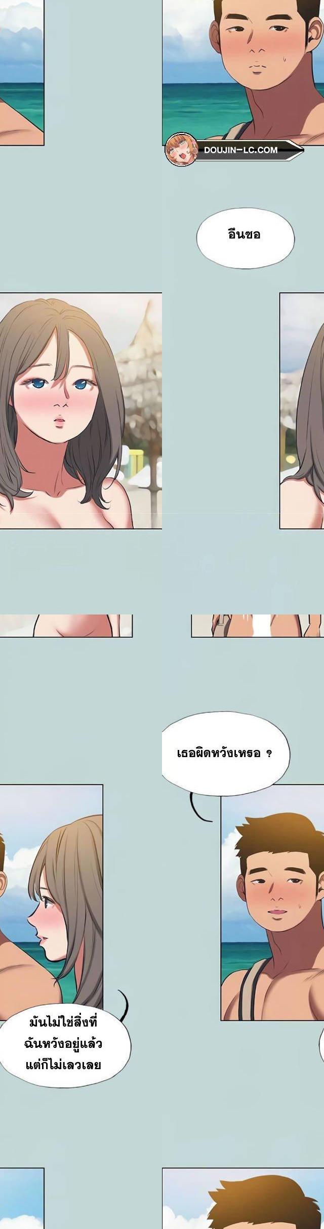 Summer Vacation ตอนที่ 75 26