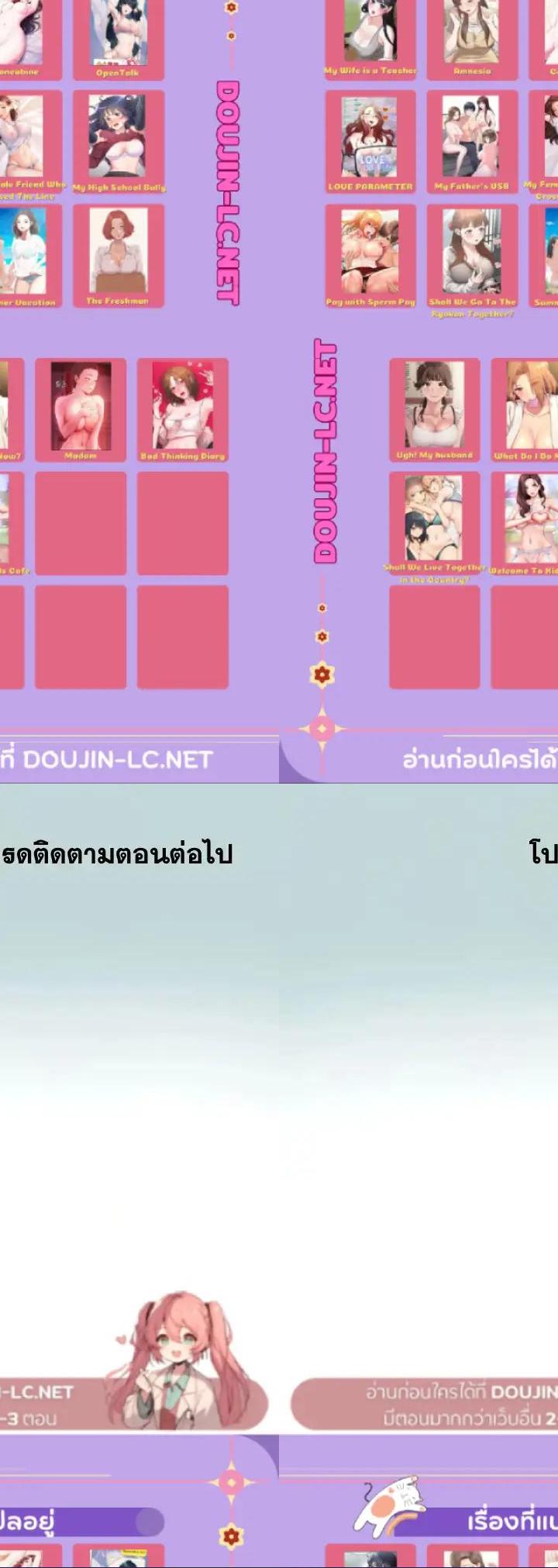 Summer Vacation ตอนที่ 75 28