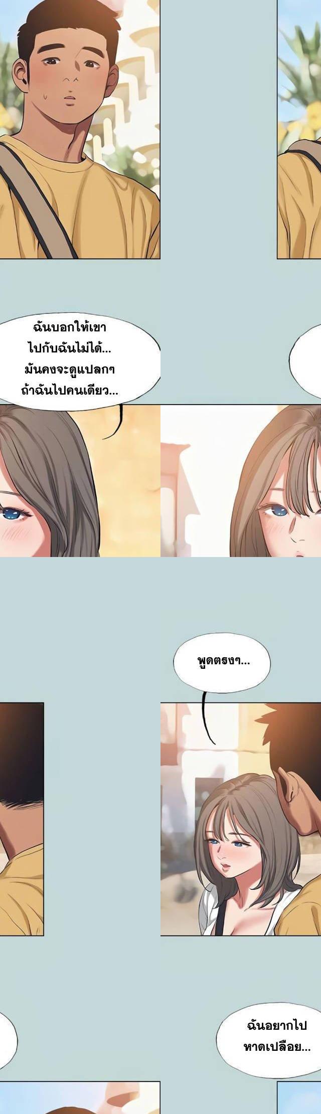 Summer Vacation ตอนที่ 75 7